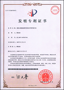 發明zhuanli（蓄熱式燃燒裝置用換向時間控制方法）